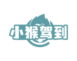 小猴驾到 第30类小食配料商标转让 注册号60184991