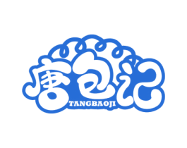 唐包记 第30类小食配料商标转让 注册号61283138