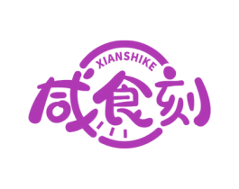 咸食刻 第30类小食配料商标转让 注册号61680117