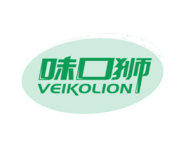 味口狮 VEIKOLION