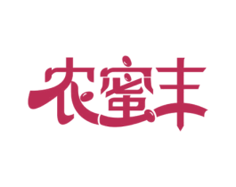 农蜜丰