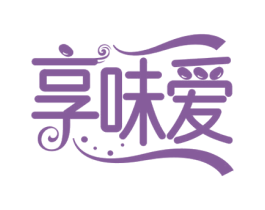 享味爱 第30类小食配料商标转让 注册号60363466