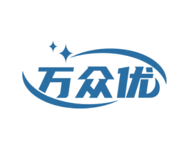 万众优 第30类小食配料商标转让 注册号60646856
