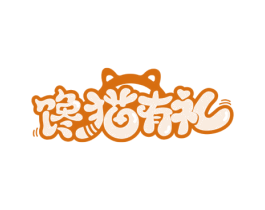 馋猫有礼 第29类食品商标转让 注册号60179939
