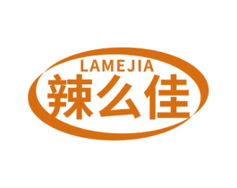 辣么佳 第29类食品商标转让 注册号57934115