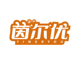 茵尔优 第29类食品商标转让 注册号60433209