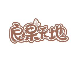 良果天地 第29类食品商标转让 注册号61818598