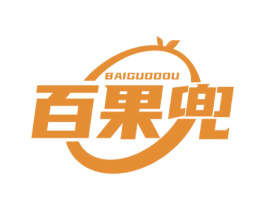 百果兜 第29类食品商标转让 注册号61940508
