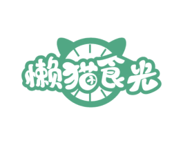 懒猫食光 第29类食品商标转让 注册号60222952