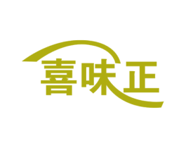 喜味正 第29类食品商标转让 注册号60222541