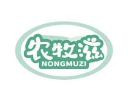农牧滋 第29类食品商标转让 注册号61612374