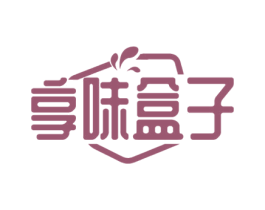 享味盒子 第29类食品商标转让 注册号60185554