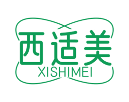 西适美 第25类服装鞋帽商标转让 注册号59872751