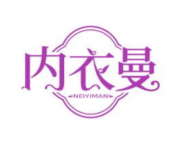 内衣曼 第25类服装鞋帽商标转让 注册号61460292