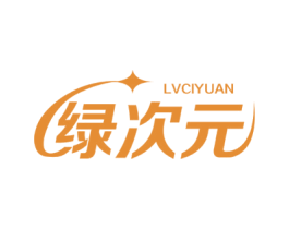 绿次元