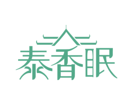 泰香眠 第20类家具商标转让 注册号60873386