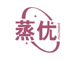 蒸优