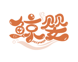 鲸婴 ACEYINGR 第10类医疗器械商标转让 注册号58408454