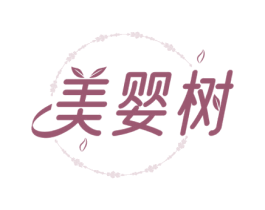 美婴树 第10类医疗器械商标转让 注册号56833849