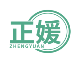 正媛 第10类医疗器械商标转让 注册号56393869
