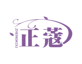 正蔻 第10类医疗器械商标转让 注册号57599935