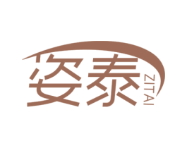 姿泰 第10类医疗器械商标转让 注册号55894689