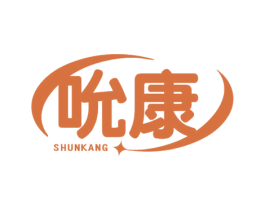 吮康 第10类医疗器械商标转让 注册号59978286