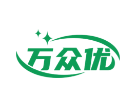 万众优 第10类医疗器械商标转让 注册号60652589