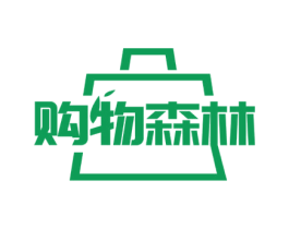 购物森林 第09类科学仪器商标转让 注册号62153715