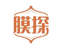 膜探