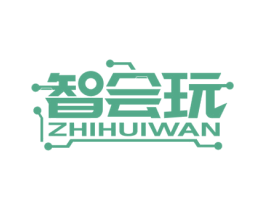 智会玩 第09类科学仪器商标转让 注册号61868537