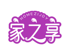 家之享 HOMEZIJOY 第09类科学仪器商标转让 注册号60891289