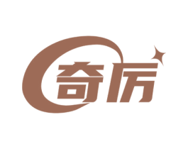 奇厉 第09类科学仪器商标转让 注册号60153986