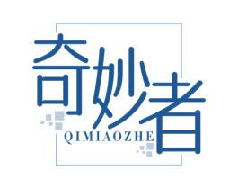 奇妙者 第09类科学仪器商标转让 注册号56288340