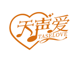 天声爱 TASELOVE 第09类科学仪器商标转让 注册号62568558