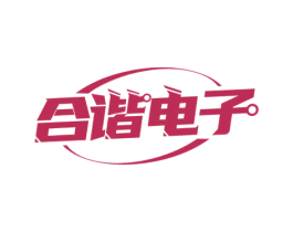合谐电子 第09类科学仪器商标转让 注册号56122078