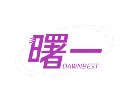 曙一 DAWNBEST 第07类机械设备商标转让 注册号59977548