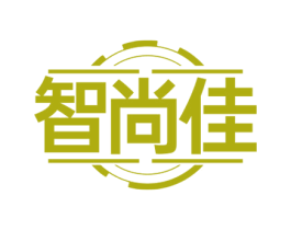 智尚佳 第07类机械设备商标转让 注册号53860257