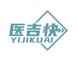 医吉快 第05类医药商标转让 注册号59612398