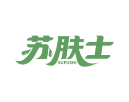 苏肤士