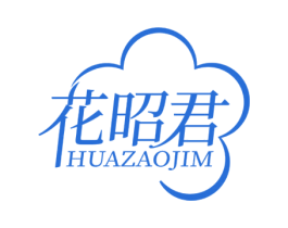 花昭君 HUAZAOJIM