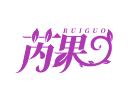 芮果
