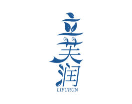 立芙润