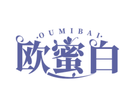 欧蜜白