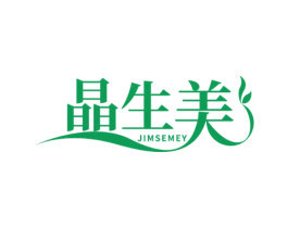 晶生美 JIMSEMEY 第03类化妆品商标转让 注册号56842683
