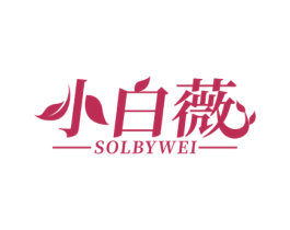 小白薇 SOLBYWEI