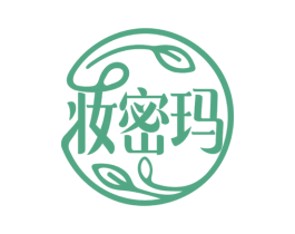 妆密玛