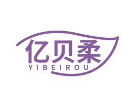 亿贝柔 第03类化妆品商标转让 注册号56694033