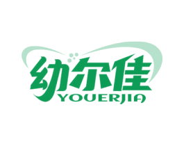 幼尔佳