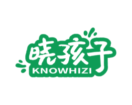 晓孩子 KNOWHIZI 第03类化妆品商标转让 注册号59885145